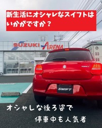 すぐに乗れる新車がある！？